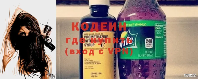 Кодеиновый сироп Lean Purple Drank  что такое   Солнечногорск 